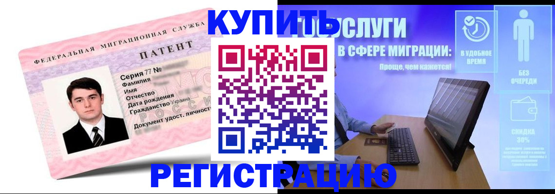 прописка регистрация в Балахне