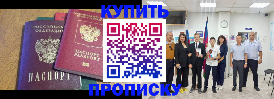 где прописаться в Балахне