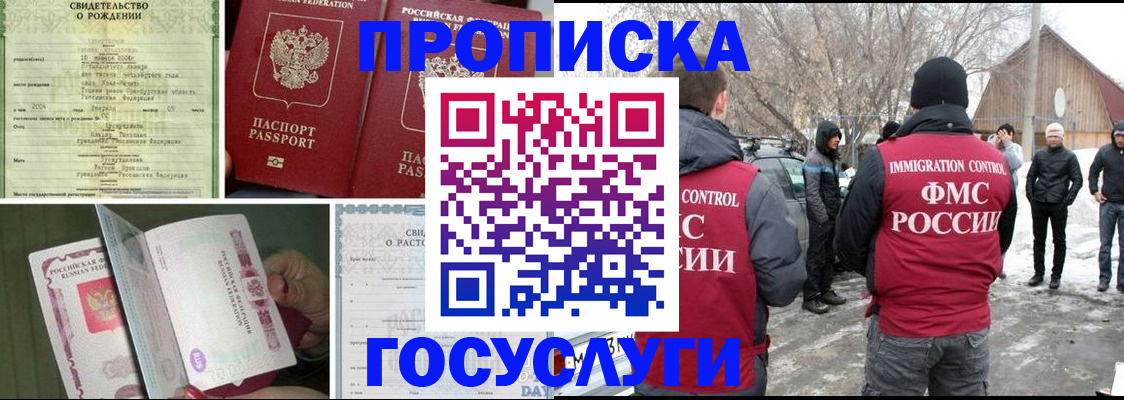 прописка для кредита в Балахне